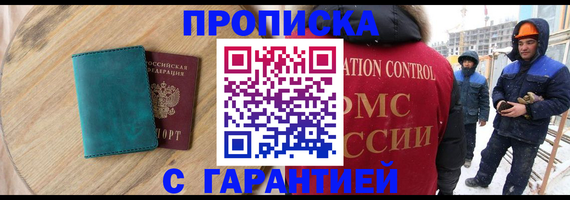 временная регистрация недорого в Краснокамске
