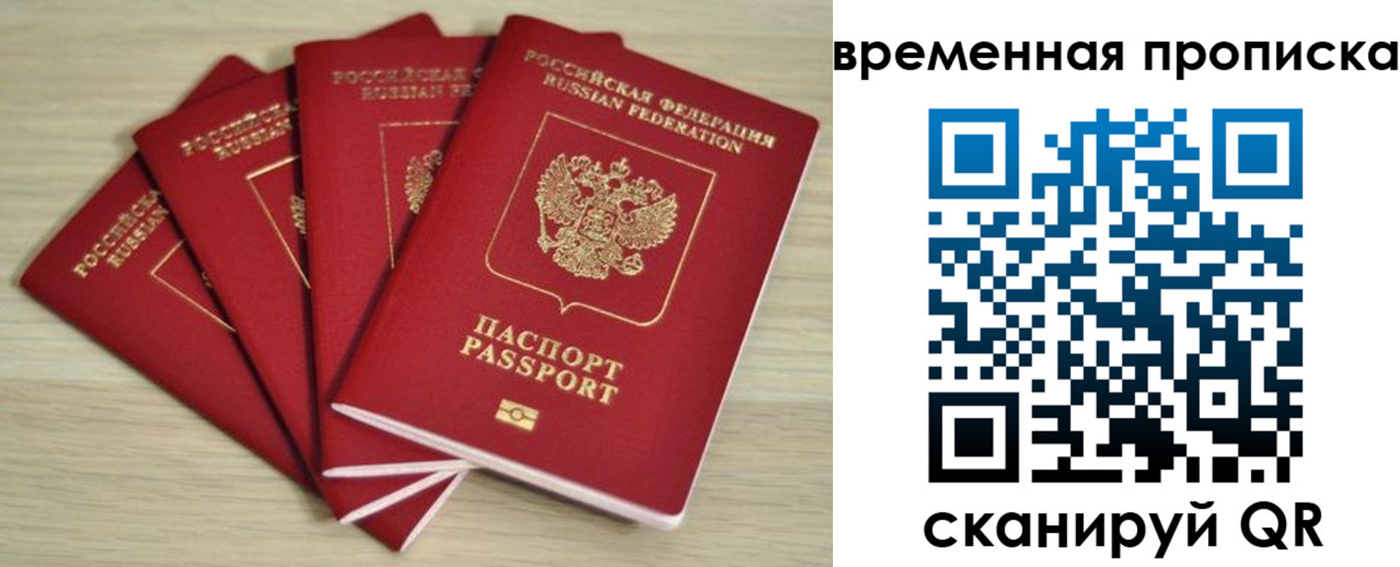прописка для школы в Краснокамске
