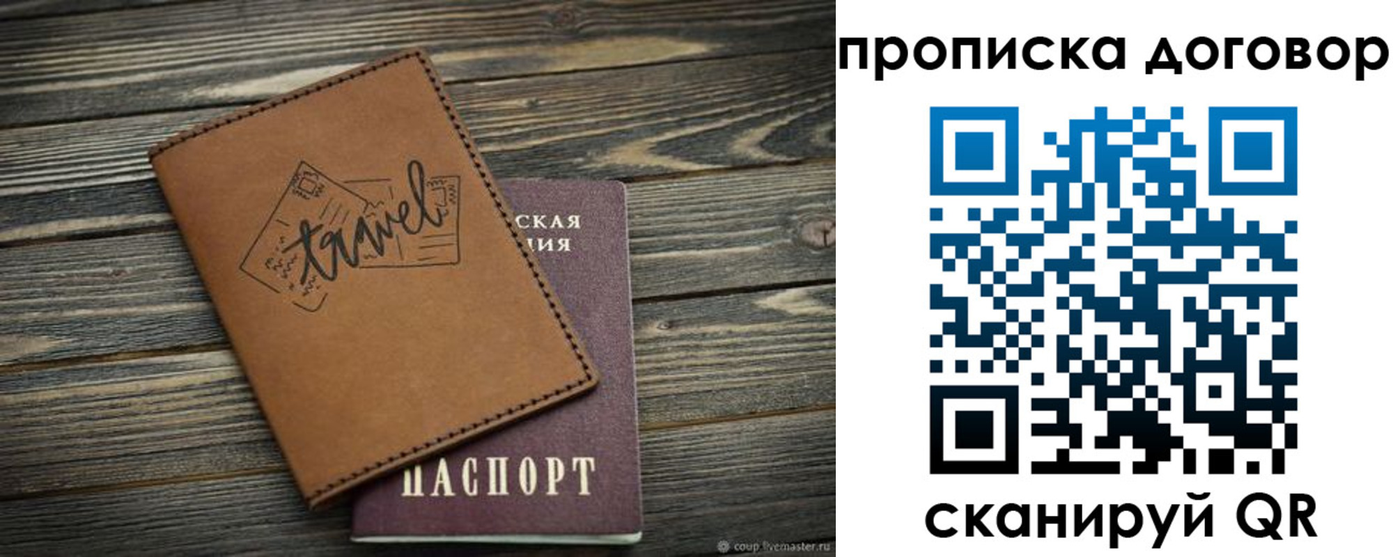 прописка паспорт в Краснокамске