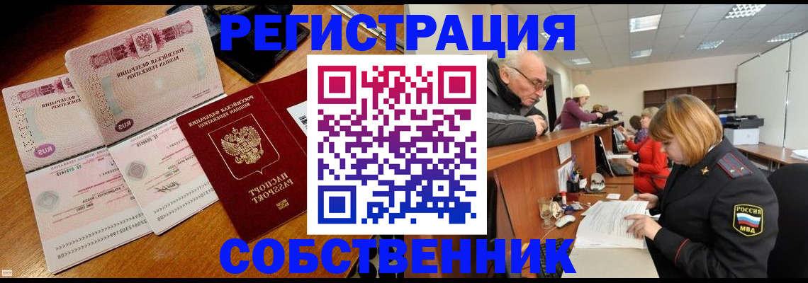 прописка иностранных граждан в Краснокамске