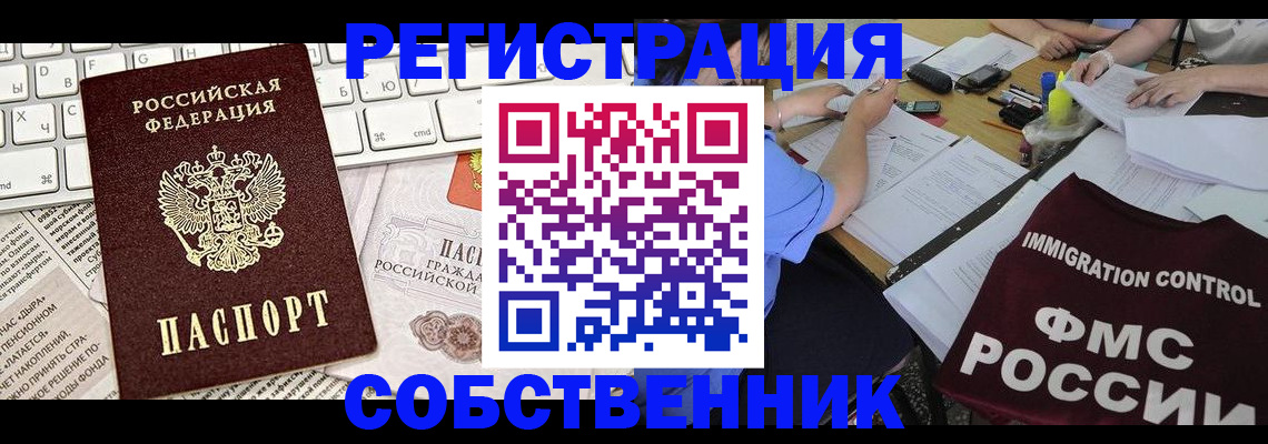 временная регистрация для всех в Краснокамске