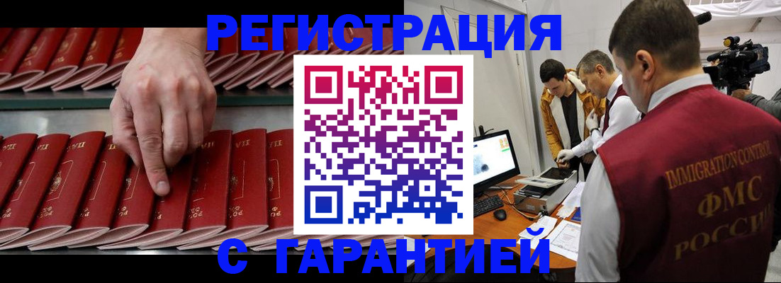 временная регистрация 2025 в Краснокамске