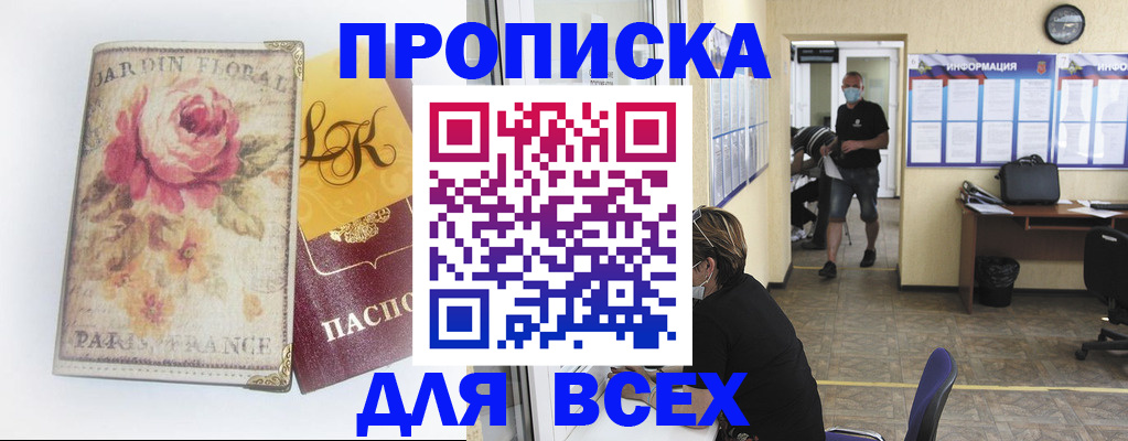 прописка для школы в Краснокамске