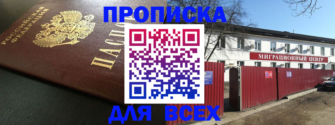 временная регистрация 2025 в Краснокамске