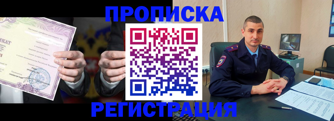 временная регистрация для школы в Краснокамске