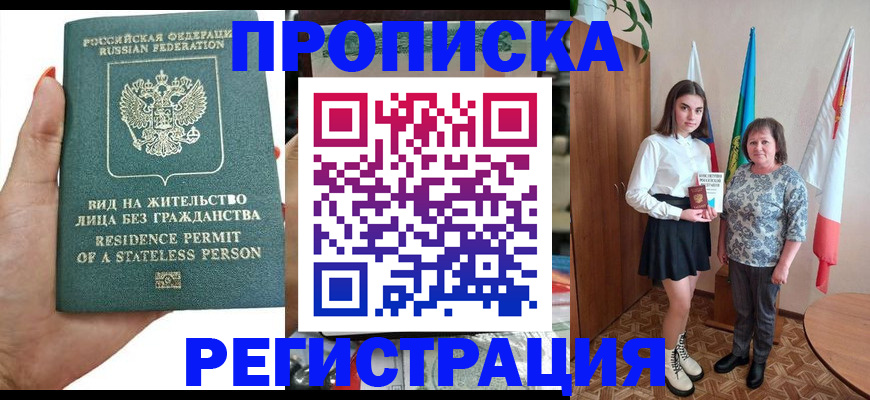 прописка для кредита в Краснокамске