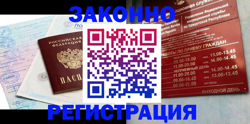 прописка для школы в Краснокамске