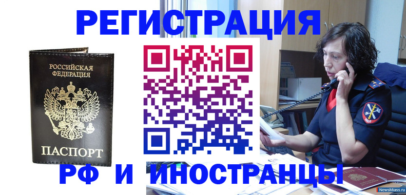 временная регистрация собственник в Краснокамске
