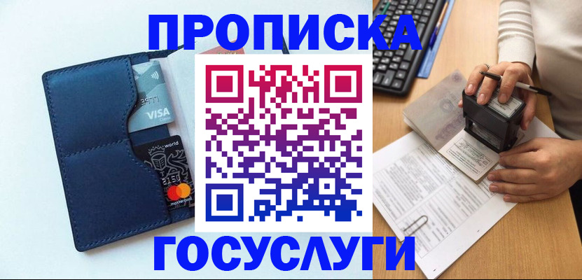 временная регистрация для всех в Краснокамске