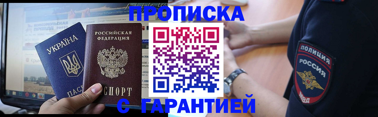 прописка для кредита в Краснокамске