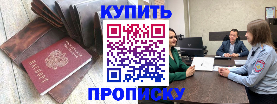 прописка паспорт в Краснокамске