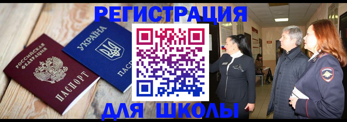 регистрация в Краснокамске